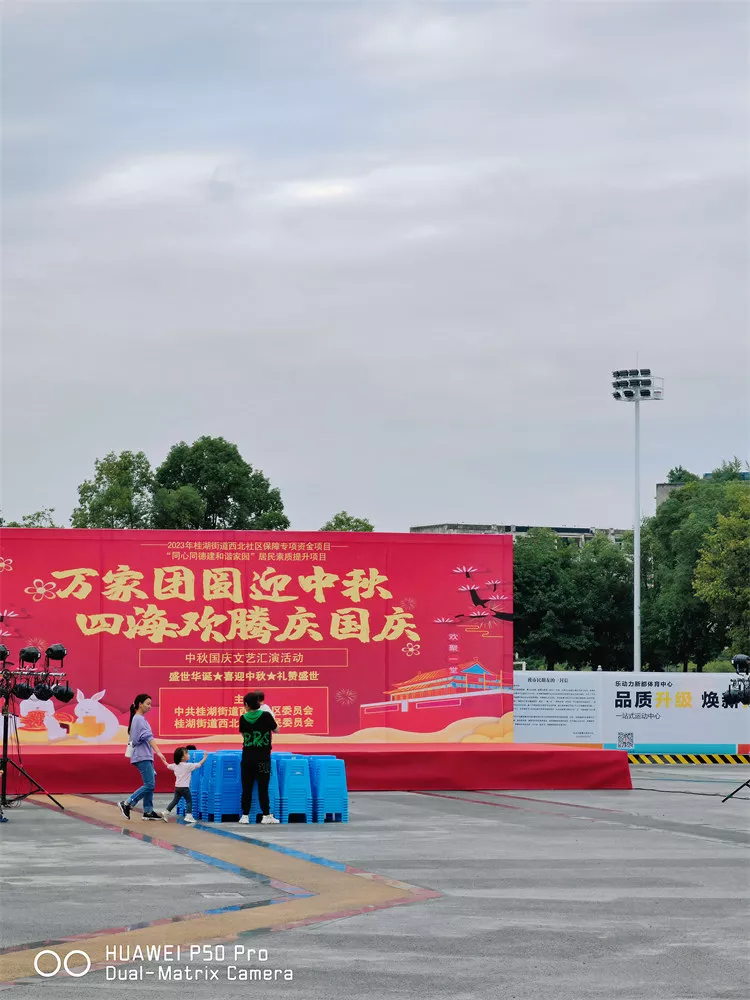 成都市新都區體育中心