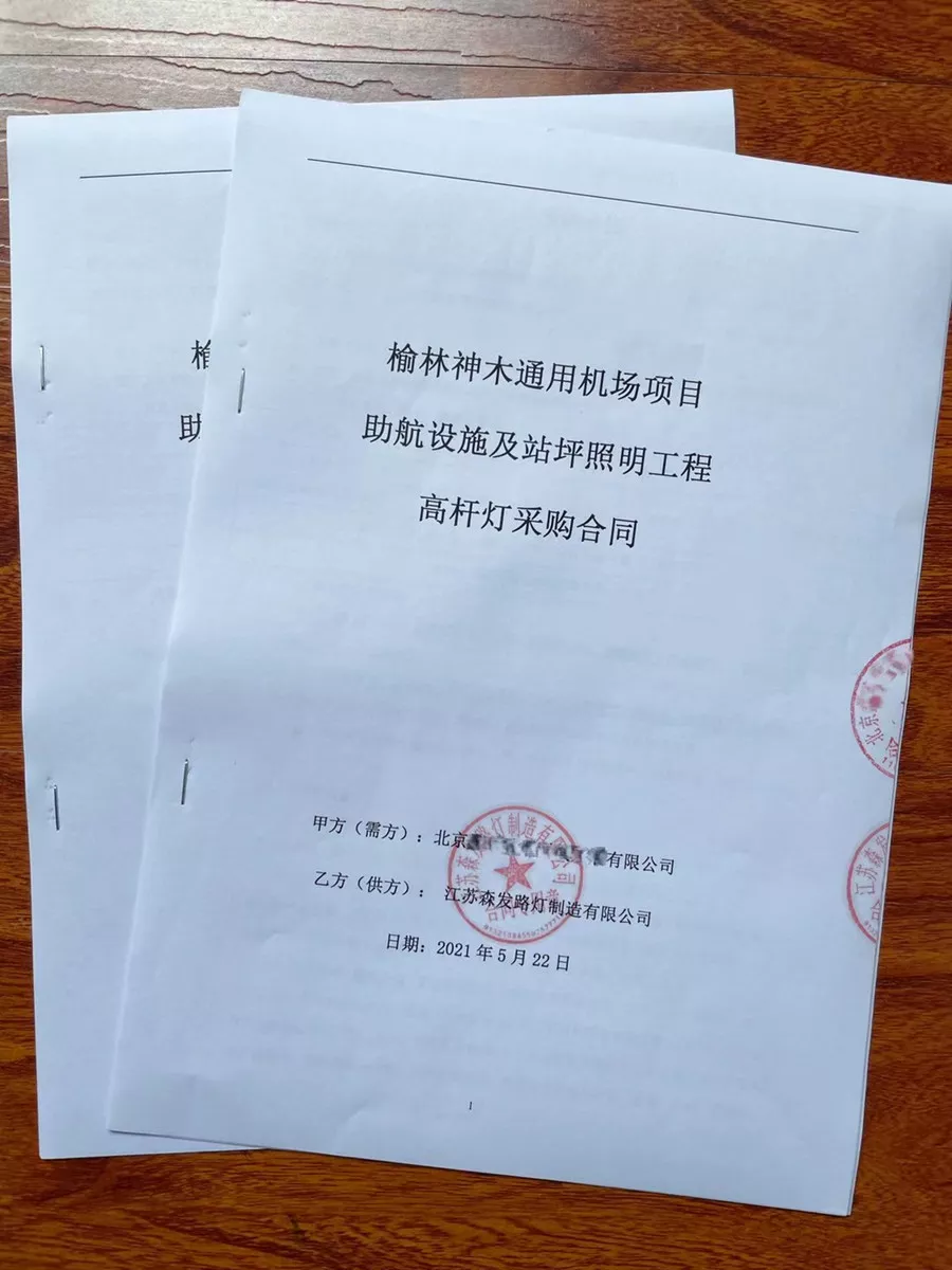 20210617神木機(jī)場8_副本