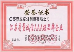 質量誠信AAA企業